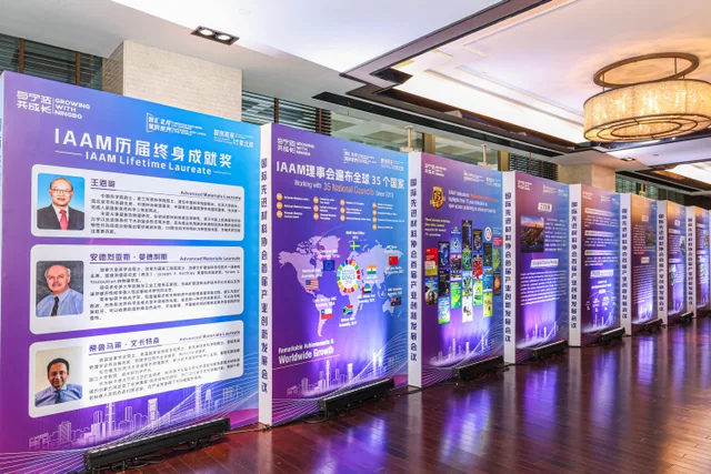Industry exhibition displays at the conference venue